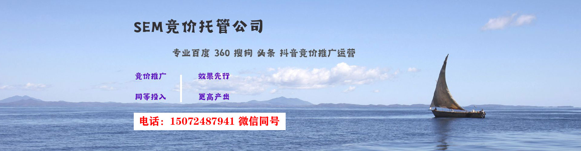济阳sem外包